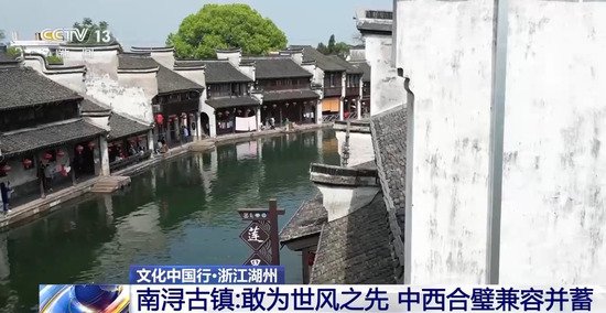文化中国行丨<em>中式</em>码头墙+巴洛克建筑 来这个江南古镇看中西合璧