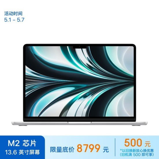 Apple 苹果 2022款 MacBook Air M2 轻薄便携<em>笔记本电脑</em> 仅8999...