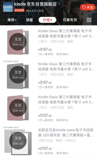 如果Kindle退出中国，国产阅读器是更好的“泡面<em>盖子</em>”<em>吗</em>？
