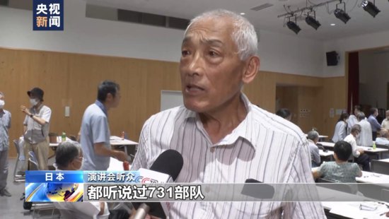 日本学者揭露731<em>部队</em>罪行 呼吁日本政府正视历史、反省罪行