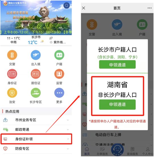 <em>常德</em>的中高考考生，加急<em>办理</em>居民身份证详情在这里