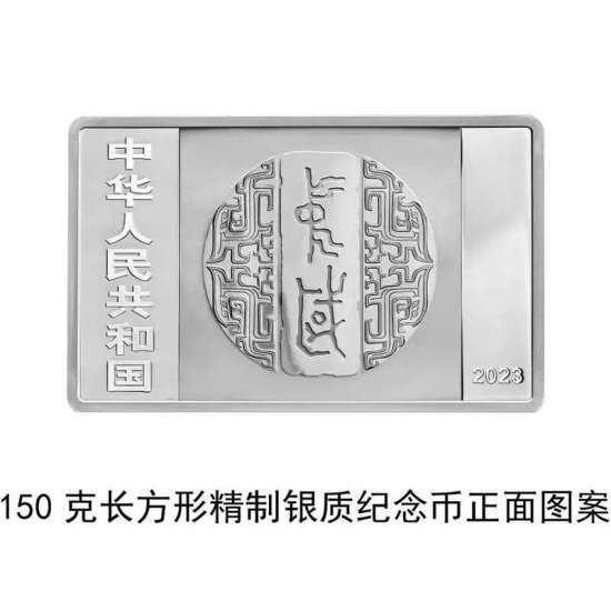 央行定于6月27日发行中国书法<em>艺术</em>（<em>草书</em>）金银纪念币一套