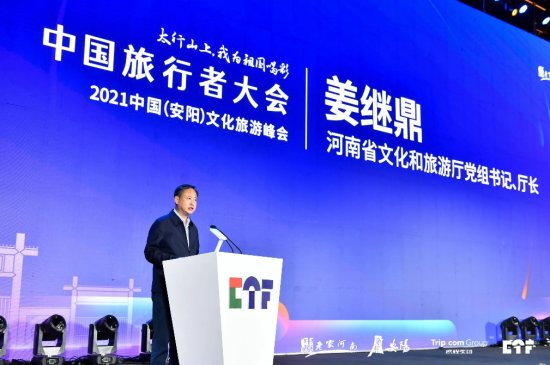 2021携程CTF大会：最受欢迎古都目的地河南郑州、开封、洛阳、...