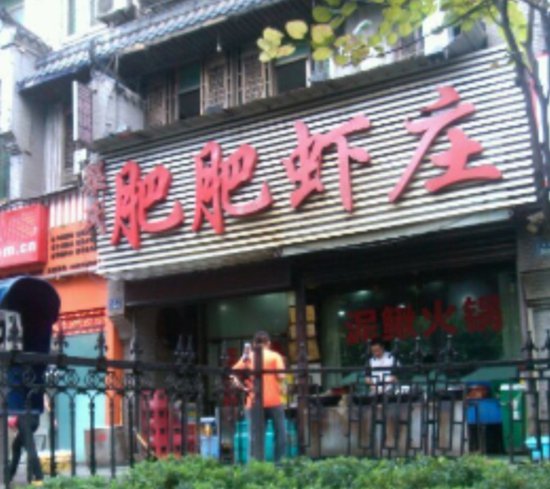 肥肥虾庄创始人柴标：厨师创业，开出40余家直营小龙虾馆