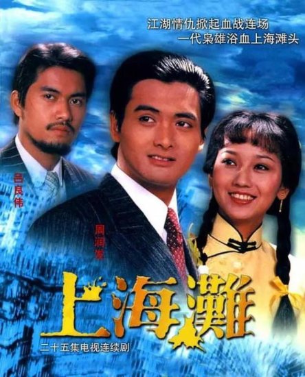 八十年代<em>香港</em>TVB<em>十大经典电视剧</em>，你看过多少部？