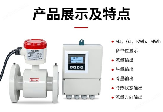 LDGR-MIK电磁热量表_热量表_<em>能量表</em>_供暖管道流量表厂家