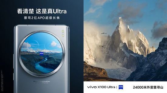 5月13日，vivo X100系列将推出全新产品！有vivo首款Ultra机型哦