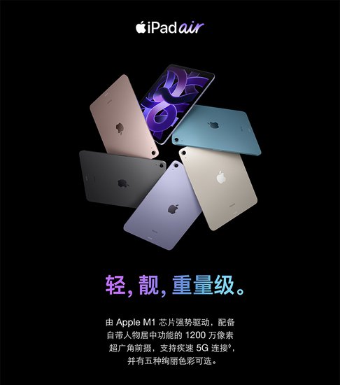 2022款Apple iPad Air 5代 10.9英寸<em> 全面屏</em> 64GB WLAN版 平板...