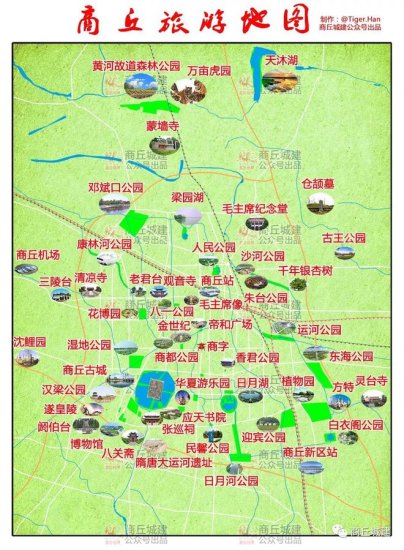 《中国文物地图集》之<em>商丘</em>县文物地图