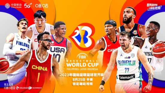 2023年篮球<em>世界杯</em>今天开打，除了关注中国<em>男篮</em>，还有这些你需要...