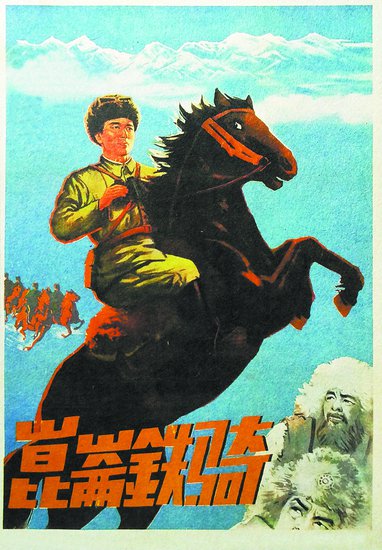 电影《昆仑铁骑》描绘骑兵连官兵英勇无畏的昂扬风貌