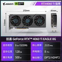 技嘉猎鹰 GeForce RTX 4060 Ti 独立<em>显卡</em>到手价3079元