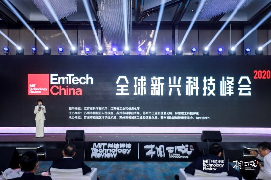 EmTechChina成功举办，50 家聪明<em>公司榜单</em>重磅发布