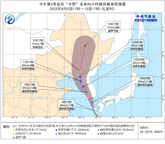 台风“卡努”趋向朝鲜半岛，<em>吉林</em>黑龙江等地将有较强降雨