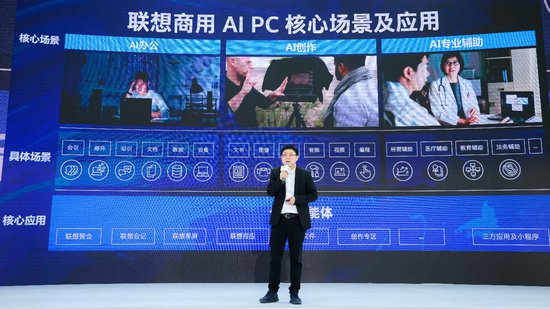 王传东：有个人<em>智能体</em>的AI PC才是有灵魂的AI PC