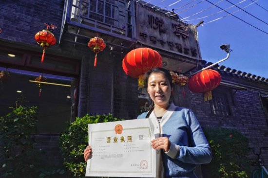 北京首家个体经营餐馆，经营者有个“<em>百年”心愿</em>