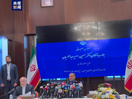 伊朗外长称中东地区进入合作新时期