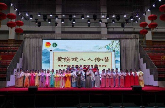 安徽医科大学开展“黄梅戏人人传唱”活动 弘扬传统文化
