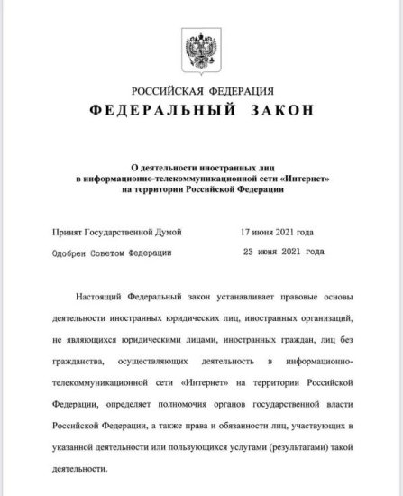 俄总统普京签署法律 要求大型外国互联网公司须在俄罗斯设立代表...