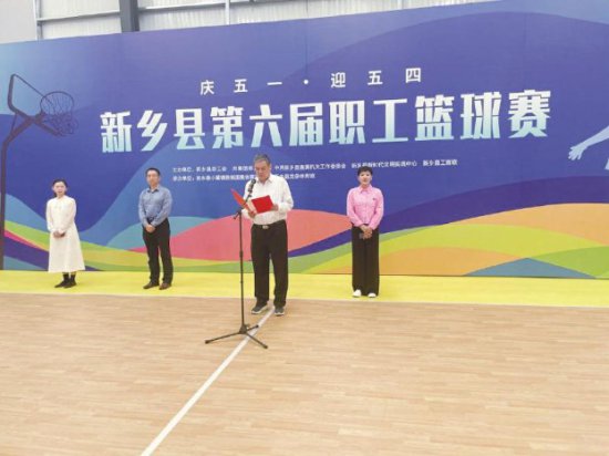 河南新乡县“庆五一·迎五四”第六届职工篮球赛开赛
