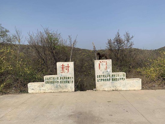 河南封门村为何会人称为“中国第一鬼村”？它有多神秘？