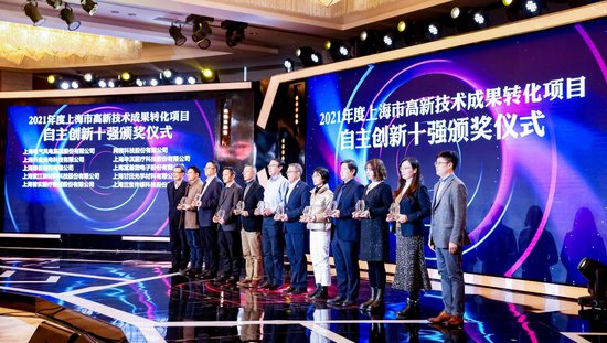 <em>网宿科技</em>荣获“2021年度上海市高新技术成果转化项目自主创新十...