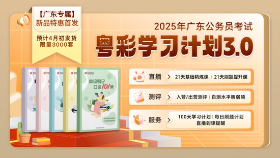『2025广东省考公务员公告<em>发布时间</em>』2024年清远市阳山县老...