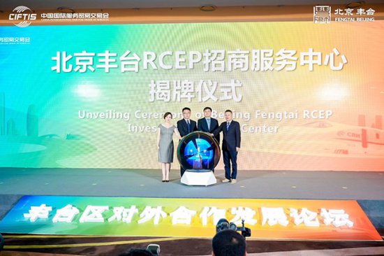 北京成立RCEP知识产权公共<em>服务平台</em>
