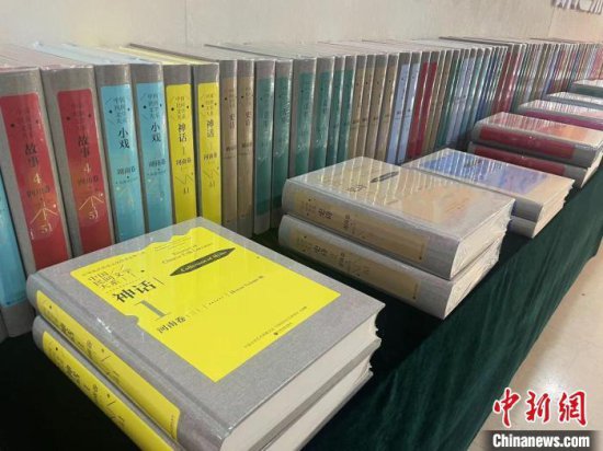 中国民间文学大系出版工程系列新成果发布会举办