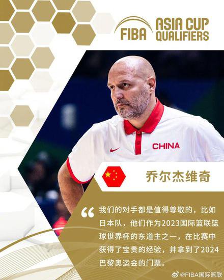 亚预赛中国男篮31分大胜蒙古国队 下场对阵日本男篮
