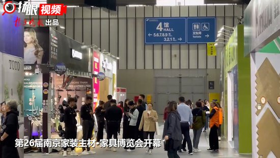 视频 | 第26届南京<em>家装</em>主材·家具博览会开幕
