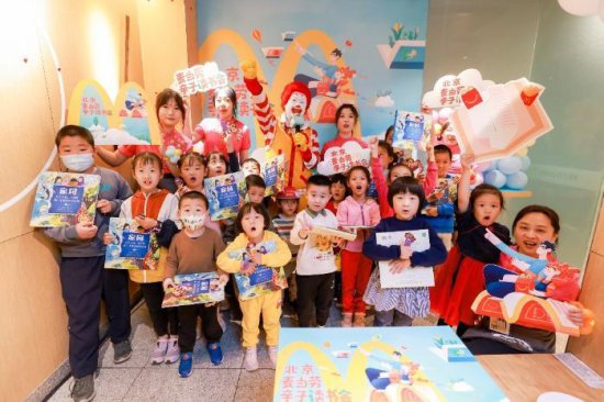 北京麦当劳“亲子读书会”让孩子心中种下阅读的种子