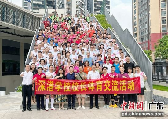 庆祝香港回归祖国26周年 深港学校校长体育交流活动举行