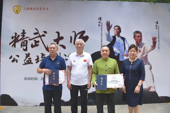 "精武大师”公益培训活动在上海精武体育总会举行