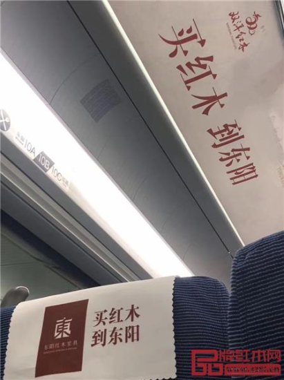 “东阳红木”高铁列车再出发，双洋红木大展品牌风采