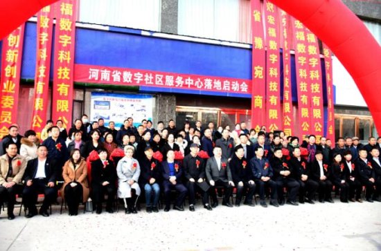 河南省唐冠首个数字社区服务中心开工建设
