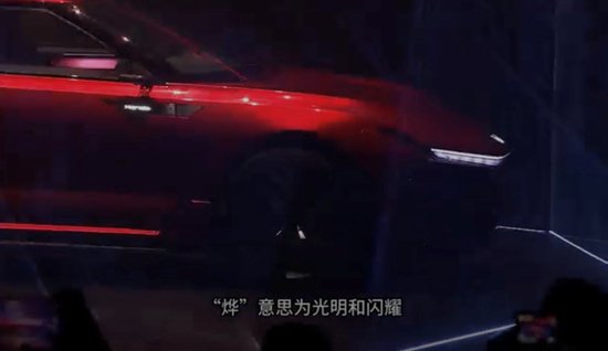 中国汽车产业迎来“烨”时代：本田全新纯电动品牌“烨”亮相...