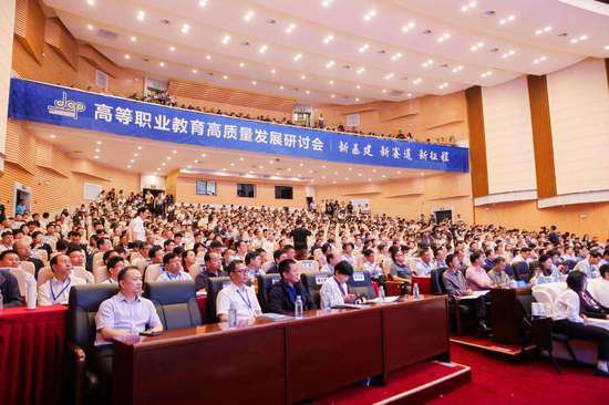 全国高等职业教育<em>高质量</em>发展研讨会在广西建院召开