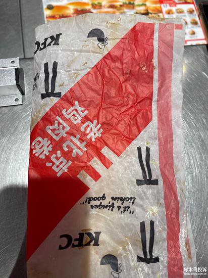 购买到不符合食品安全的肯德基老北京<em>鸡肉卷</em>