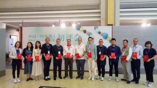 首届中国（四角楼）国际彩色宝石设计大赛初评会成功举办