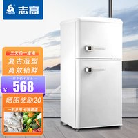 CHIGO志高BCD-58A118D复古<em>冰箱</em>568元到手！