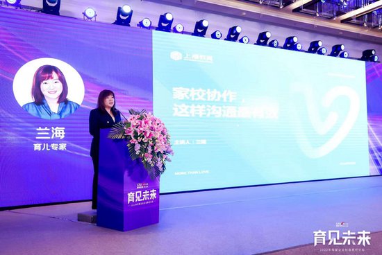 “育见未来” 2022国际在线<em>母婴企业</em>社会责任论坛在京成功举办