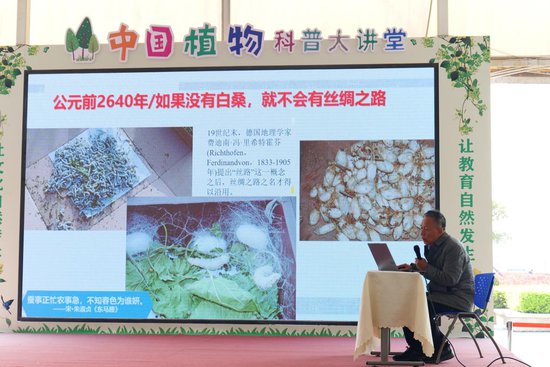 郑州绿博园举办中国植物科普大讲堂
