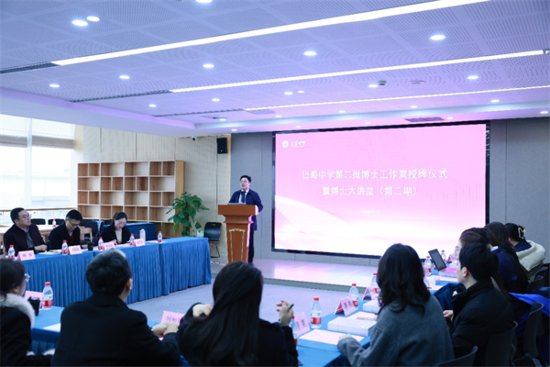 重庆市巴蜀中学校第二批博士工作室成立