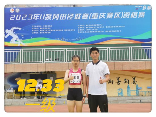 重庆第一实验中学学子在2023年U系列田径联赛（重庆赛区）资格...