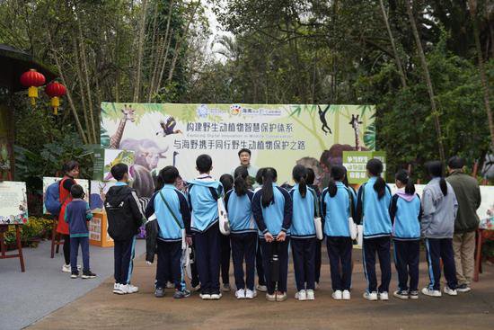 <em>海南热带</em>野生动植物园举办2024年世界野生动植物日主题活动