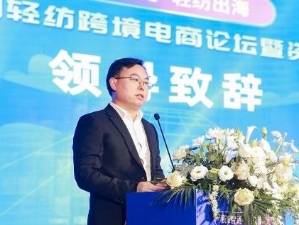 2021中国<em>轻纺</em>跨境电商论坛暨资源对接会成功举办
