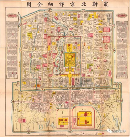 地图物语丨《最新北京详细全图》（1916年）