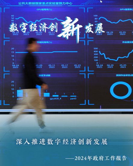 两会新华视点｜从政府工作报告中的十个“新”看中国经济走势