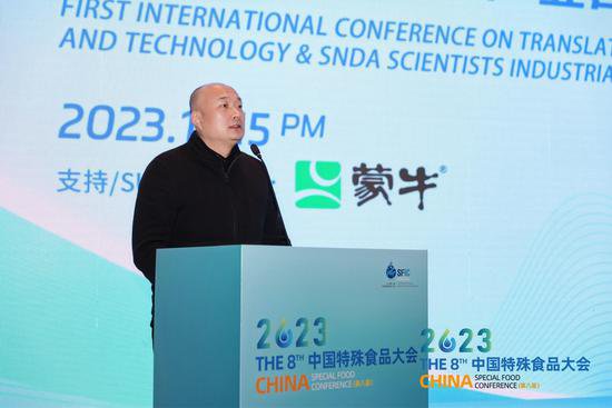 首届国际科技前沿及转化应用大会暨SNDA科学家产业合作峰会在...